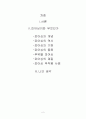 피어싱의 문화 2페이지
