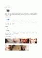 피어싱의 문화 6페이지