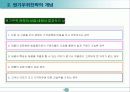 경쟁우위와 경쟁전략 12페이지