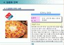 경쟁우위와 경쟁전략 21페이지