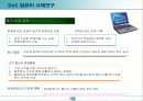 경쟁우위와 경쟁전략 28페이지