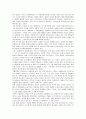 아담을 기다리며를 읽고 나서 2페이지