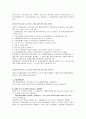 등기부와 대장의 관계 4페이지