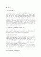 한국산업은행의 신용 평가 시스템 3페이지