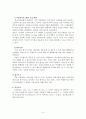 한국산업은행의 신용 평가 시스템 4페이지