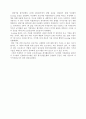 한국산업은행의 신용 평가 시스템 10페이지