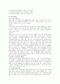 기상이변과 지구 온난화 2페이지
