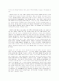 (서평)생명이 있는 것은 다 아름답다. 2페이지