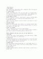여행업의 기능 역할 그리고 특성 및 증가요인 설명하고 이를 바타응로 현재 우리나라 여행업 문제점 지적 2페이지