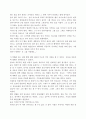 라스베가스를 떠나며 2페이지