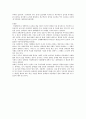 장애인 관련 신문기사를 읽고 2페이지