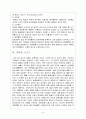 경복궁을 다녀와서 쓴 감상문 7페이지