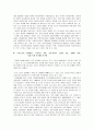 고령화 사회로 인한 독거 노인 복지의 문제와 대책 3페이지