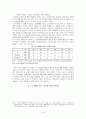 고령화 사회로 인한 독거 노인 복지의 문제와 대책 14페이지