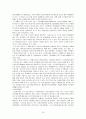 고령화 사회로 인한 독거 노인 복지의 문제와 대책 16페이지
