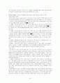 고령화 사회로 인한 독거 노인 복지의 문제와 대책 18페이지