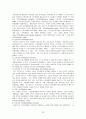 고령화 사회로 인한 독거 노인 복지의 문제와 대책 23페이지