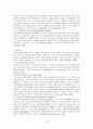 고령화 사회로 인한 독거 노인 복지의 문제와 대책 24페이지