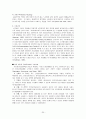 고령화 사회로 인한 독거 노인 복지의 문제와 대책 25페이지