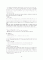 고령화 사회로 인한 독거 노인 복지의 문제와 대책 28페이지