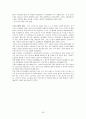 고령화 사회로 인한 독거 노인 복지의 문제와 대책 29페이지