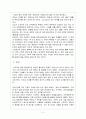 산조에 대해서 2페이지