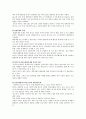 X-BOX  마케팅 전략 분석 기획서(내부/외부 환경 분석, 플스 시장 비교, 시장 분석) 10페이지