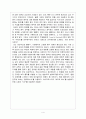 “스쿨 오브 락”을 보고 4페이지