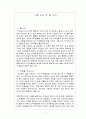 ‘스쿨 오브 락’ 을 보고 1페이지