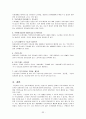 실버마케팅 - 실버타운 사례분석 (노블카운티,일본,미국사례) 33페이지