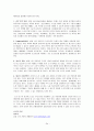 실버마케팅 - 실버타운 사례분석 (노블카운티,일본,미국사례) 34페이지