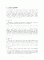 조선 전기의 역사 인식과 성리학 4페이지