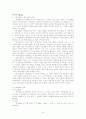 조선 전기의 역사 인식과 성리학 6페이지