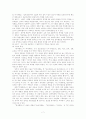 조선 전기의 역사 인식과 성리학 7페이지