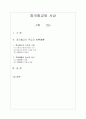 중국종교와 사상 1페이지