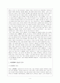중국종교와 사상 5페이지