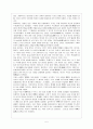 중국종교와 사상 6페이지