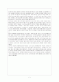 중국종교와 사상 8페이지