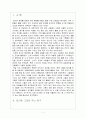 토기의 무늬 연구 2페이지