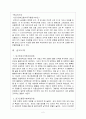 토기의 무늬 연구 3페이지