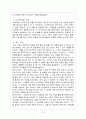 토기의 무늬 연구 4페이지