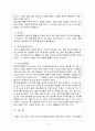 토기의 무늬 연구 6페이지