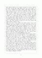토기의 무늬 연구 7페이지
