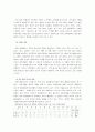 CGV와 MEGABOX의 마케팅 전략 비교 분석 4페이지