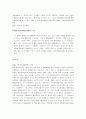 CGV와 MEGABOX의 마케팅 전략 비교 분석 17페이지