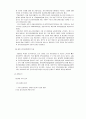 서울 이비스 호텔의 마케팅 전략 분석 7페이지