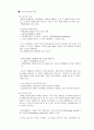 서울 이비스 호텔의 마케팅 전략 분석 11페이지
