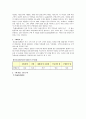 LG홈쇼핑 기업전략분석 8페이지