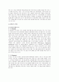 LG홈쇼핑 기업전략분석 14페이지