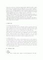 LG홈쇼핑 기업전략분석 25페이지